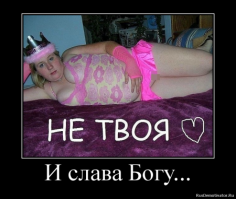 Демотиваторы