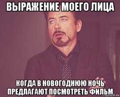 12 способов занять гостей хорошим фильмом в Новый год (13 фото)