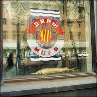 При советской власти в витринах перебора не было. Но помоему, щас лучше. В смысле витрины красивше.