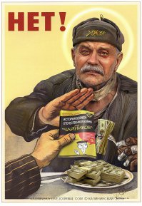 Были у него хорошие фильмы, "Свой среди чужих, чужой среди своих" например, но скурвился сука дальше некуда, ненавидят его люди. Вот историю нарыл про него.

В юности был жадным мальчиком. Рассказывает Георгий Данелия:

Начали снимать. Через неделю ассистент по акте­рам Лика Ароновна сообщает:
— Михалков отказывается сниматься.
— ?
— Требует 25 рублей в день.
Актерские ставки были такие: 8 р. — начинающий, 16 — уже с опытом, 25 — молодая звезда и 40—50 суперзвёзды. Ставку 25 рублей для Никиты надо было пробивать в Госкино.
— А где он сам, Никита?
— Здесь, — сказала Лика. — По коридору гуляет.
— Зови.
— Георгий Николаевич, — сказал Никита, — я играю главную роль. А получаю как актеры, которые играют не главные роли. Это несправедливо.
— Кого ты имеешь в виду?
— К примеру, Лёша Локтев, Галя Польских.
— Лёша Локтев уже снимался в главной роли, и Галя Польских. Они уже известные актеры. А ты пока ещё вообще не актер. Школьник. А мы платим тебе столько же, сколько им. Так что — помалкивай.
— Или 25, или я сниматься отказываюсь!
— Ну, как знаешь… — я отвернулся от Ники­ты. — Лика Ароновна, вызови парня, которого мы до Михалкова пробовали. И спроси, какой у него размер ноги, — если другой, чем у Никиты, сегодня же купи­те туфли. Завтра начнем снимать.
— Хорошо.
— Кого? — занервничал Никита.
— Никита, какая тебе разница — кого. Ты же уже у нас не снимаешься!
— Но вы меня пять дней снимали. Вам все придет­ся переснимать!
— Это уже не твоя забота. Иди, мешаешь работать…
— И что, меня вы больше не снимаете?!
— Нет.
И тут скупая мужская слеза скатилась по еще не знав­шей бритвы щеке впоследствии известного режиссера:
— Георгий Николаевич, это меня Андрон научил!.. Сказал, что раз уже неделю меня снимали, то у вас вы­хода нет!
Г. Данелия, «Чито-грито»