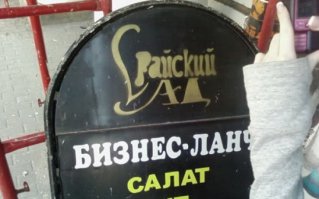 Питер, Лиговка.)