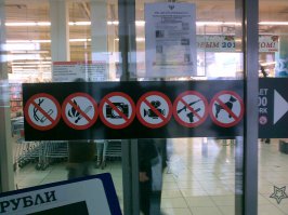 Обычный такой магазин в Донецке ))