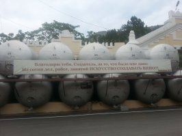 Завод шампанских вин "Новый Свет"