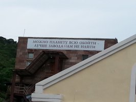 Завод шампанских вин "Новый Свет"