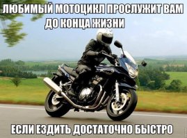 Позитивные картинки на мотоциклетную тему