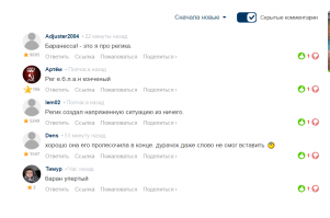 рег всем по минусу поставил?