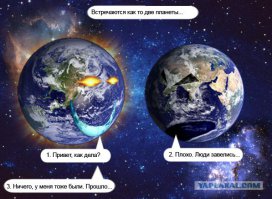 Это наша Земля. Здесь мы живем