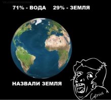 Это наша Земля. Здесь мы живем
