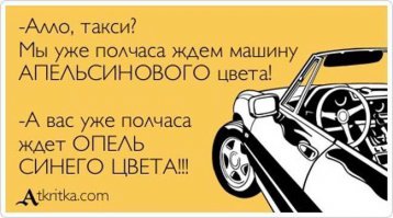 Несколько дней работы в такси