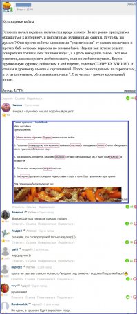 Комментарии фишкян