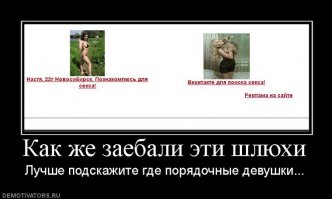 Не те
бляди,
что хлеба
ради
спереди
и сзади
дают нам
ебти,
Бог их прости!
А те <span style='color:gray'>[мат]</span> -
лгущие,
деньги
сосущие,
еть
не дающие -
вот <span style='color:gray'>[мат]</span>
сущие,
мать их ети!