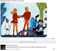 Даже мой дедушка сказал, что это баян, а он умер до моего рождения.