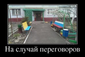 Подборка демотиваторов