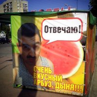 Идёт мама с пятилетним мальчиком по базару. Он капризничает:
- Мама, пить хочу, есть хочу!
Громко и по несколько раз.
Проходят по ряду, где арбузы-дыни продают.
Лицо кавказской национальности:
- Слюшай, дарагая, вот малчику арбуза возьми: и поест, и попьёт!
А пацан с наглой рожей подходит к прилавку:
- Дядька, а ты дро4ить в присядку не пробовал?
- Нэт, зачем?
- И потр@хаешься, и потанцуешь!