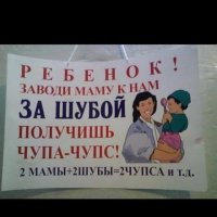 Идёт мама с пятилетним мальчиком по базару. Он капризничает:
- Мама, пить хочу, есть хочу!
Громко и по несколько раз.
Проходят по ряду, где арбузы-дыни продают.
Лицо кавказской национальности:
- Слюшай, дарагая, вот малчику арбуза возьми: и поест, и попьёт!
А пацан с наглой рожей подходит к прилавку:
- Дядька, а ты дро4ить в присядку не пробовал?
- Нэт, зачем?
- И потр@хаешься, и потанцуешь!