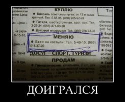 Подборка демотиваторов