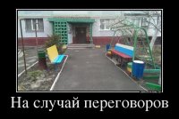 У РФ хоть намёк на крышу есть