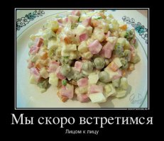 Ничто не украшает ваш праздничный стол, как салат оливье!