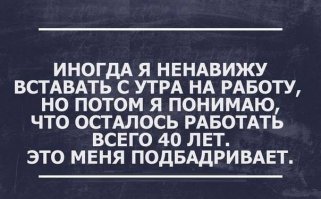 Работающим пенсионерам перестанут индексировать пенсии. Кому сказать спасибо ??