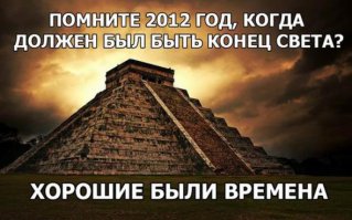 Апоколяпсус