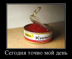 Подборка демотиваторов