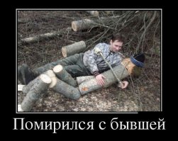 Подборка демотиваторов