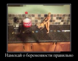 Подборка демотиваторов