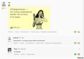 Комментарии фишкян