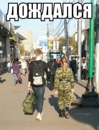 Девушки в форме 