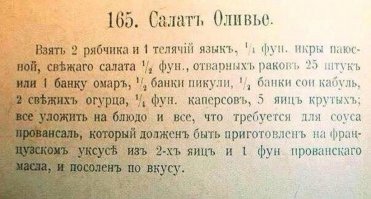 А вот из досоветского прошлого рецептик)