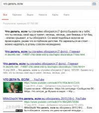 Адские заголовки