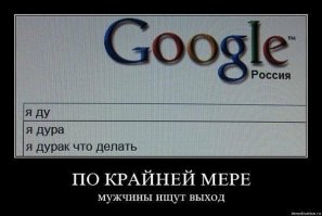 Подборка демотиваторов