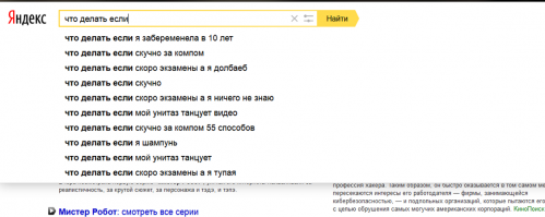Не в тему конечно,сегодня искал- Яндекс жжёт,решил заскринить.