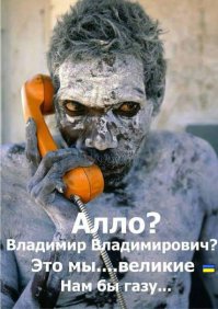 Солянка для Майдана. Часть 134