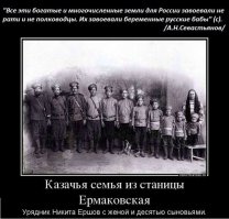 Золотые правила казачьей семьи