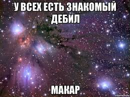 Нееет... Он просто дебил....