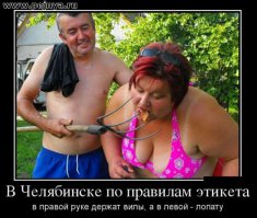 Голод и тётки