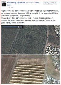 Солянка для Майдана. Часть 134