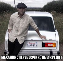 Зато не в кредит