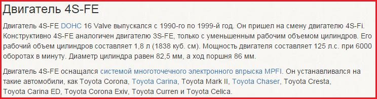 Я так подозреваю что в разработку вбухано немало денег.
А не проще ли было "передрать" надежный двигатель с какой нибуть иномарки, ка это делают китайцы.
Как вариант этот. Японцы его уже давно не выпускают, а по характеристикам он не хуже вазовского.