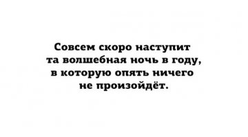в детстве под елкой, Дед Мороз оставлял игрушки и конфеты.волшебство было. а теперь нет.обидно.