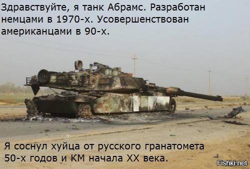 M1A2 «Абрамс» — не совсем танк