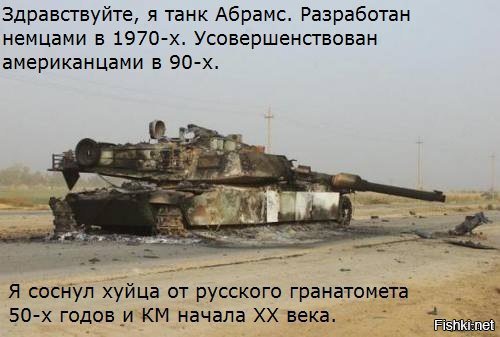 M1A2 «Абрамс» — не совсем танк