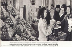 Фото, где мужик с коньяком не первом плане - это ближе к 90-м. От СССР осталось только название.