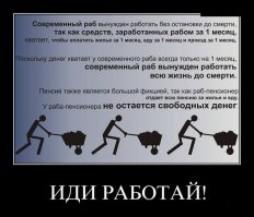 На самом деле, это только так кажется, что Вы будете бездельничать. Это заблуждения имеет глубокие корни и обильно вздабривается не одну сотню лет власть имущими для своей выгоды... В реальности же, человек абсолютно созидательное существо! Он не может сидеть без дела, Вы обязательно начнёте созидать и развивать себя, а значит приносить реальную помощь обществу. Первое время конечно вы будете отдыхать ибо 90% людей занимаются работой, которую они не любят или просто "получается, умею, хорошо платят". Будут конечно и те кто будет "курить бамбук", но таких будет не много и они есть сейчас, были и будут, не все люди одинаково развились личностно...
