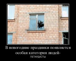 Как не омрачить новогодние праздники: типичные ошибки при использовании пиротехники