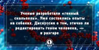 Шта? Рестриктазе, сиквенированию ДНК и встраиванию кусков и полного генома в клетку уже много лет...

Я точно не помню, ибо не в этой сфере работаю, но всеми кромсаемую, кишечную палочку (Эшерихия коли, Escherichia coli, E. coli) уже лет десять назад склепали с ПОЛНОСТЬЮ СИКВЕНИРОВАННЫМ ГЕНОМОМ (абсолютное ГМО, всё ДНК сделано "руками" и вставлено в клетку вместо родного).