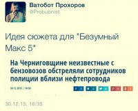 Солянка для Майдана. Часть 134