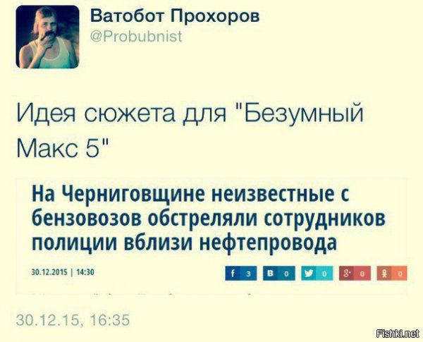 Солянка для Майдана. Часть 134