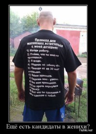 Нет ничего страшнее разъяренного отца! 